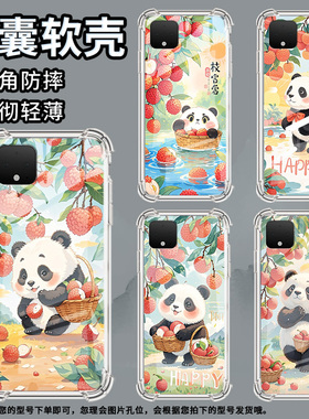 适用谷歌Pixel2手机壳Pixel2XL荔枝熊猫谷歌Pixel3时尚Pixel3XL荔枝熊猫谷歌Pixel3A气囊壳防摔保护套