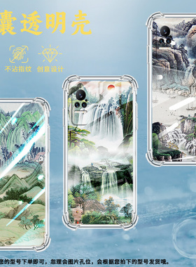 适用小米PocoX7手机壳Note10Lite高山流水小米Note10全包边Civi4Pro气囊壳小米Civi2中国风硅胶保护套