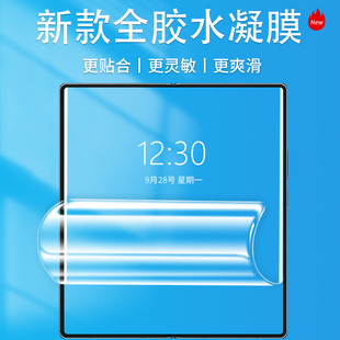 适用小米mixfold2内屏膜mixfold2高清后膜抗指纹钢化软水凝膜xiaomi外屏抗蓝光保护膜防摔无碎边抗爆手机贴膜