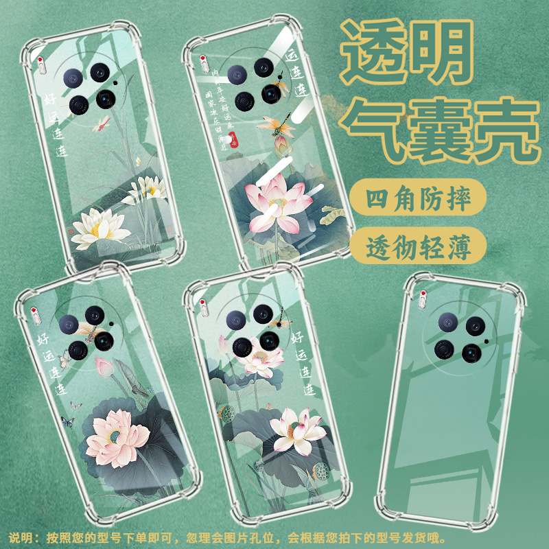 适用传音TecnoCamon40手机气囊壳TecnoCamon40Pirmier手机壳CM6好运连连荷花个性Camon40Pro四角防摔保护套