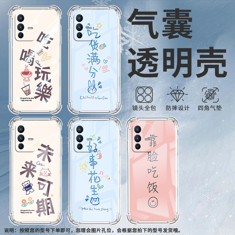 适用vivoV9手机壳vivoV23时尚vivoV50气囊壳vi