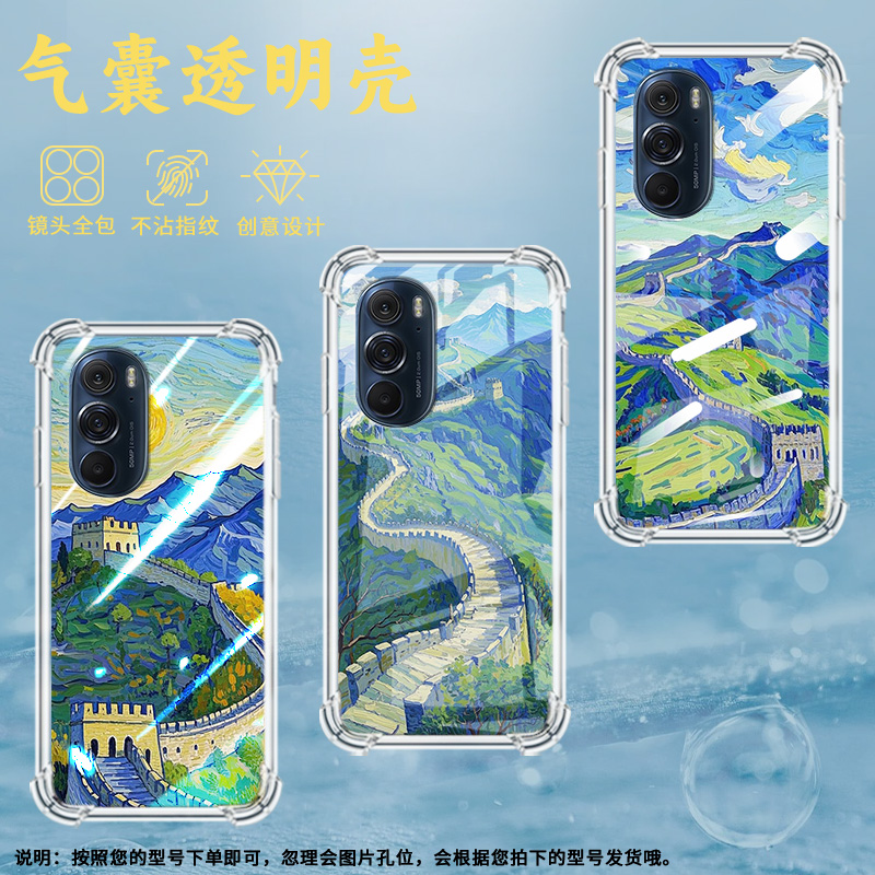 适用摩托罗拉S50手机壳EdgeS油画长城摩托罗拉Edge30Pro气囊壳MotorolaEdge50neo防摔EdgeSPro硅胶保护套