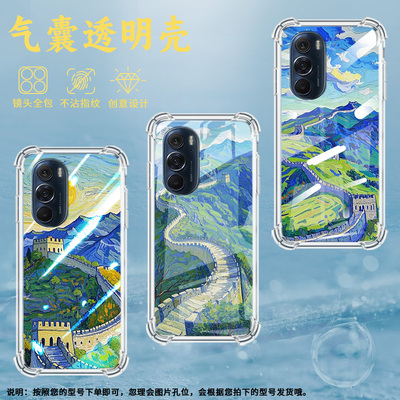 适用摩托罗拉S50手机壳EdgeS油画长城摩托罗拉Edge30Pro气囊壳MotorolaEdge50neo防摔EdgeSPro硅胶保护套