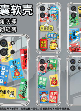 适用传音itela05s手机气囊壳日渐富有itela04四角防摔itela48手机壳中国风itels26ultra高级感个性保护套