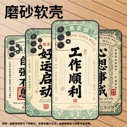适用三星A54手机壳A42防摔A50s超薄SM-A516F保护套A52s苦尽甘来时尚samsungA52全包A70s耐磨SM-A715F软壳