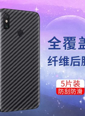 适用于小米max手机max2防摔爆小米max3半透明Xiaomi背膜小米mix软碳纤维防刮花全包无白边抗指纹防手汗保护膜