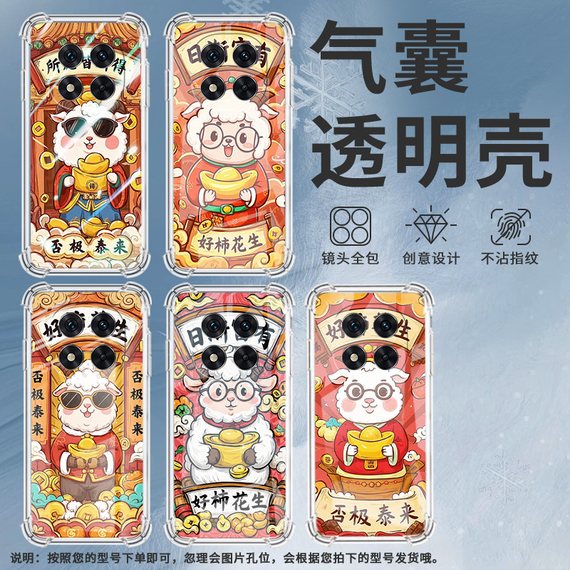 适用红米Note13Pro+手机壳Note14Pro否极泰来防摔Note14Pro+气囊壳红米Note14Pro4G高级感5G国际版保护套