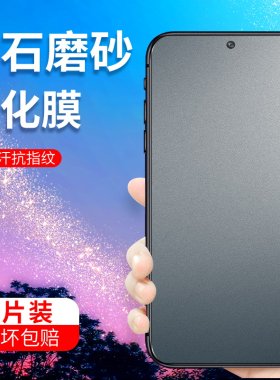 适用华为荣耀x8钢化膜荣耀x7手机膜x9抗指纹全覆盖电竞游戏磨砂膜5G版无碎边抗蓝光4G版防摔保护手机屏幕贴膜