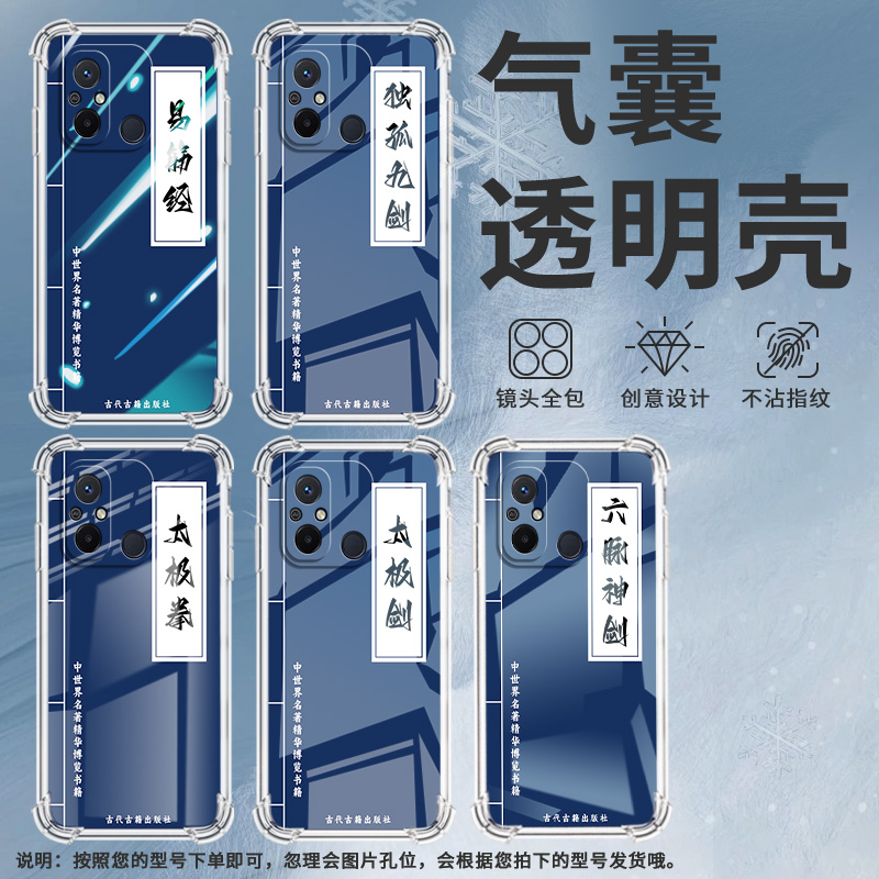 适用谷歌Pixel2手机壳Pixel2XL独孤九剑谷歌Pixel3时尚Pixel3XL小无相功谷歌Pixel3A气囊壳防摔保护套