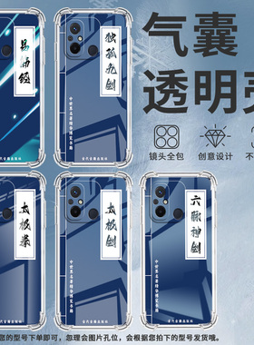 适用谷歌Pixel2手机壳Pixel2XL独孤九剑谷歌Pixel3时尚Pixel3XL小无相功谷歌Pixel3A气囊壳防摔保护套