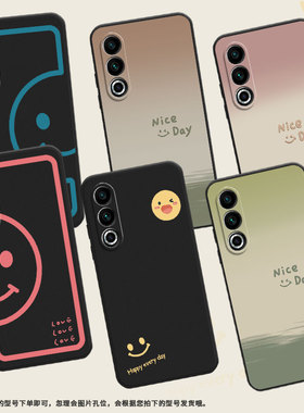 适用魅族20Pro手机壳20CLassic无界版保护壳20INFINITY全包边Meizu20磨砂壳渐变笑脸太阳笑脸耐磨保护套黑色