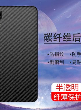手机保护后膜纤维后膜散热防滑膜