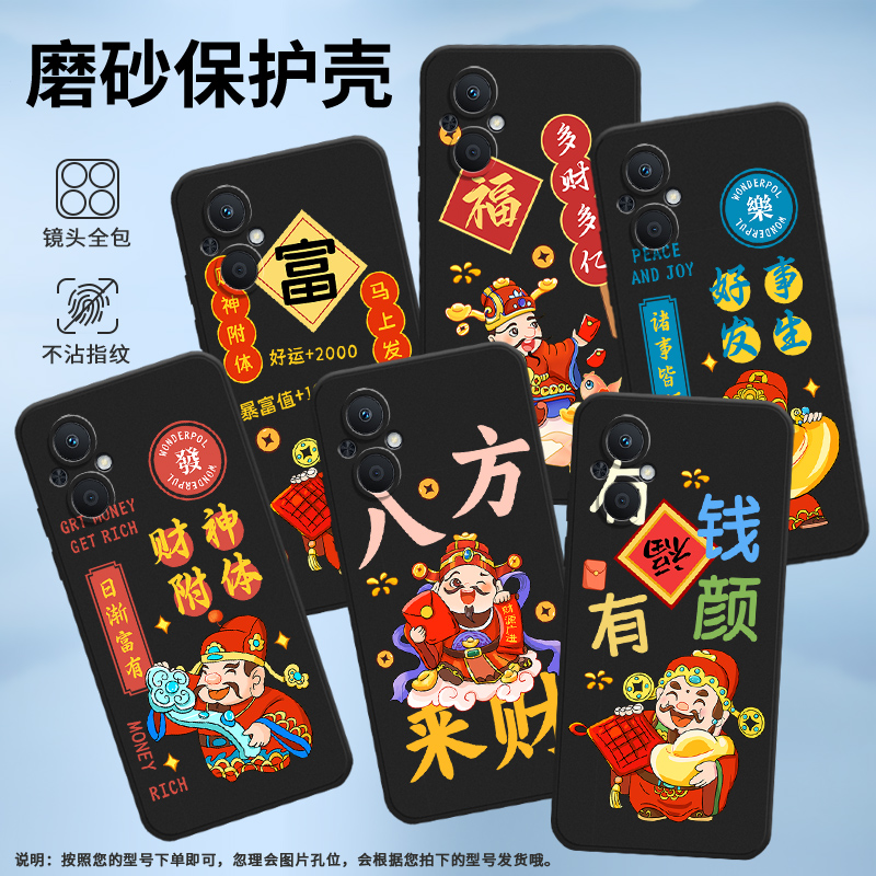 适用OPPOA96手机壳A97保护壳5G全包边PFTM10磨砂壳A96红包文艺有颜有钱防指纹手机套情侣款平安结乐套马上发