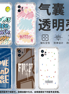 适用Nothingphone2手机壳phone1笑脸英文气囊壳CMFPhone1防摔NothingPhone2APlus高级感Phone2A保护套