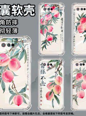 适用华硕ROG5手机壳ROGPhone7Ultimate水彩桃子ROGPhone5Pro气囊壳ROG游戏手机9Pro全包边Zenfone7保护套