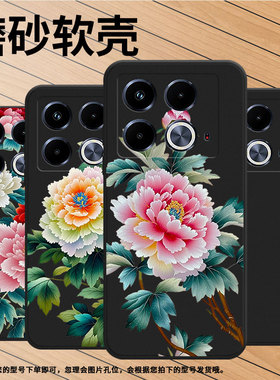 适用传音InfinixNote40Pro+手机壳Note40Pro磨砂壳InfinixNote40高级感苏绣牡丹中国风X6851潮流保护套