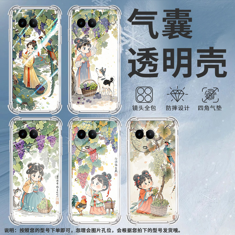 适用Realme真我C55手机壳真我C51全包边RealmeC61高级感摘葡萄女孩RealmeC65气囊壳真我C75防摔硅胶保护套