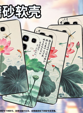 适用传音InfinixNote50Pro手机壳商务Note50s男女款InfinixNote50Pro+水墨荷花磨砂壳Note50中国风保护套