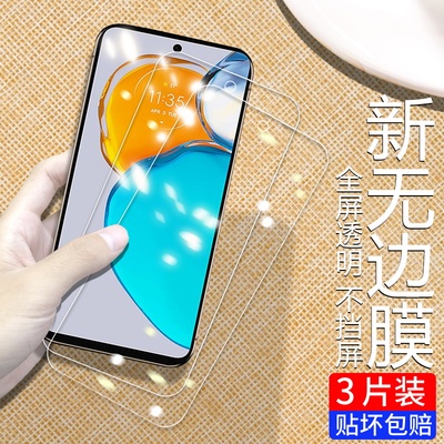适用MOTOE22/E22i防摔爆钢化膜