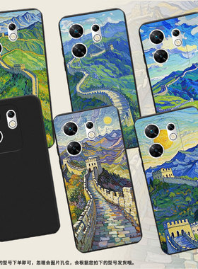 适用传音InfinixZero40手机壳ZeroUltra高级感磨砂壳潮流油画长城InfinixZero30全包边X6861中国风保护套