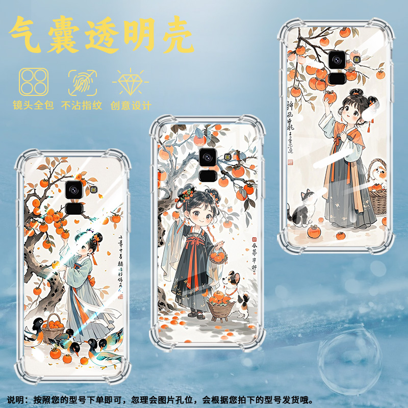 适用三星A6Plus2018气囊壳三星A8柿子树下女孩四角防摔GalaxyA7手机壳时尚SamsungA8star高级感中国风保护套