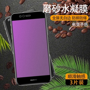 适用华为nova3磨砂水凝膜nova3i钢化nova3e疏油novalite手机膜nova2抗指纹HUAWEInova2s防摔爆2plus保护贴膜