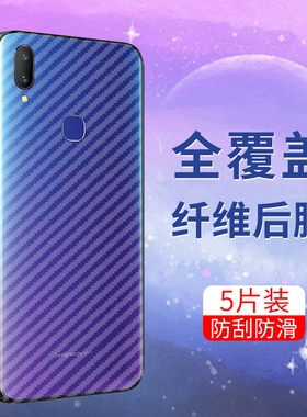 适用于vivov11手机后膜v11Pro半透明vivov15软碳纤维v15Pro防刮花背膜抗指纹防手汗防摔爆全包无白边保护贴膜