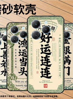 适用传音infinixhot40手机壳tecnopova3时尚smart8耐磨天道酬勤pova6pro保护套全包边lf7n高级x6836磨砂壳