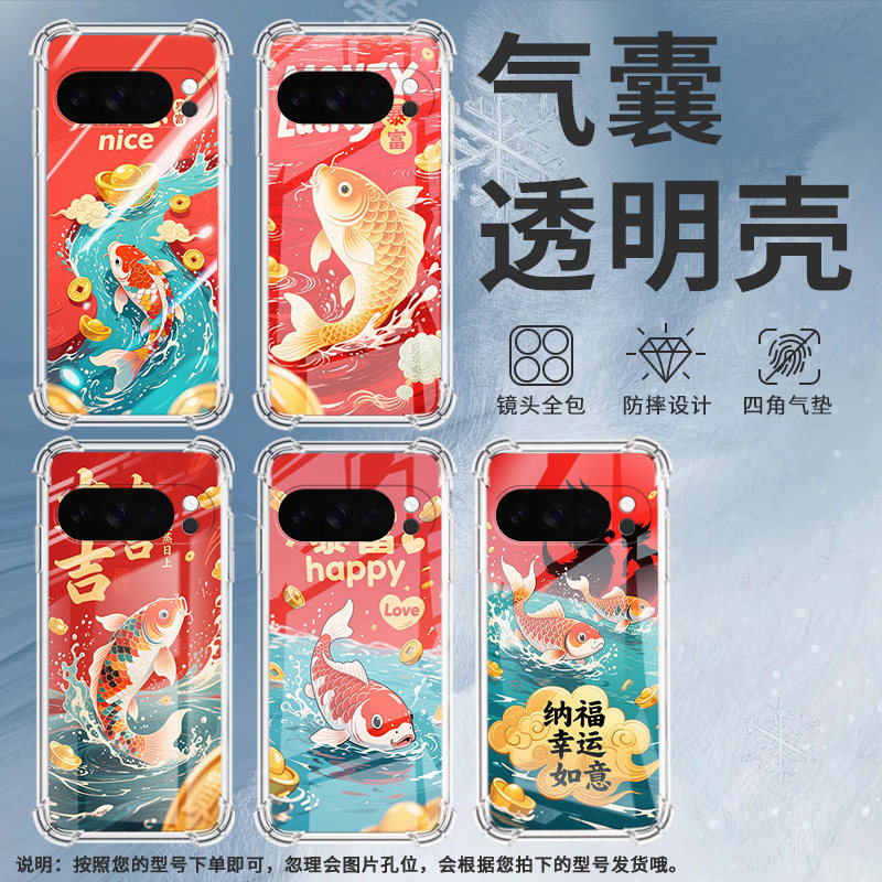 适用谷歌GooglePixel10手机壳Pixel10Pro防摔铜钱元宝气囊壳10ProXL男女款Pixel9ProXL硅胶3AXL保护套