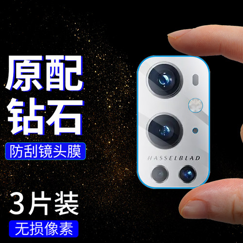 升级超强耐刮 康宁强化玻璃 呵护手机镜头