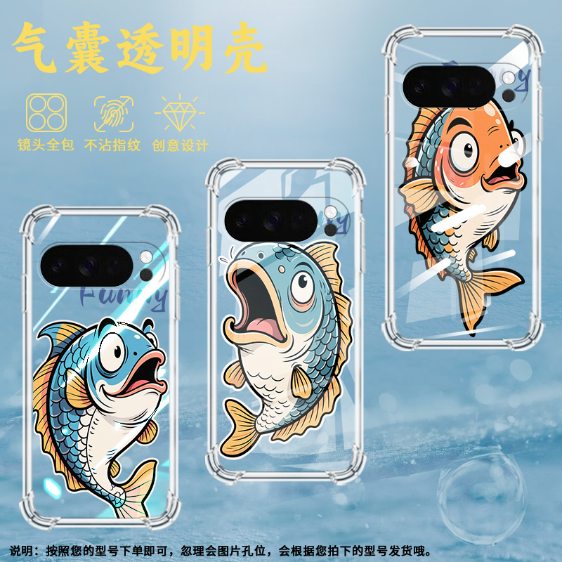 适用谷歌Pixel3AXL手机壳Pixel4A5G防摔幽默鱼气囊壳Pixel5A男女款Pixel10硅胶Pixel10Pro时尚保护套