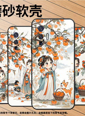 适用vivoiQOO9Pro手机壳V2025a纯黑色柿子树下女孩耐磨10Pro防摔iQOOZ9s保护套iQOOZ10硅胶V2254A商务磨砂壳