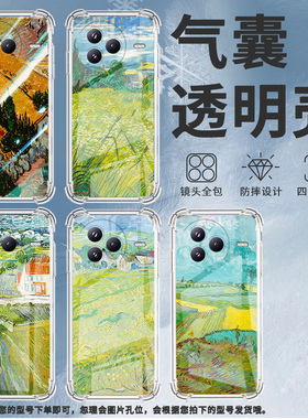 适用小米PocoC71手机壳稻田风景防摔小米PocoF7潮流气囊壳男女款小米civi5Pro高级感简约硅胶时尚保护套