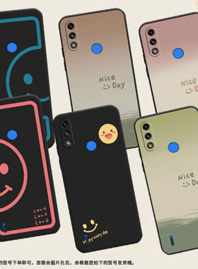 适用MOTOE7Power手机壳摩托罗拉E7Power保护壳MotorolaE7Power磨砂壳全包边渐变笑脸太阳笑脸耐磨高级感撞色