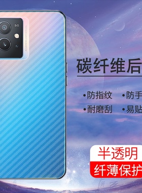 适用iQOOZ6Lite手机后膜5G印度版防摔爆iQOOZ6Pro抗指纹5G海外版半透明iQOOZ6软碳纤维背膜防刮花超薄贴膜