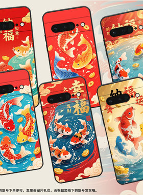 适用谷歌pixel6pro手机壳gluog不掉色googlepixel7pro保护套gp4bc锦鲤戏水pixel6pro全包边高级简约磨砂壳