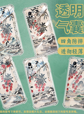 适用小米Civi3手机壳小米Civi1S岭南水乡PocoX7全包边小米Note10Lite气囊壳小米Note10中国风硅胶保护套