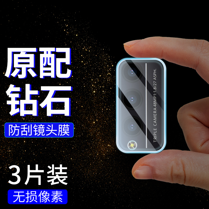 无损像素 真机开孔 隐形保护 升级耐刮