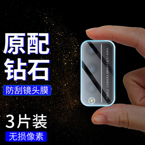 无损像素 真机开孔 隐形保护 升级耐刮