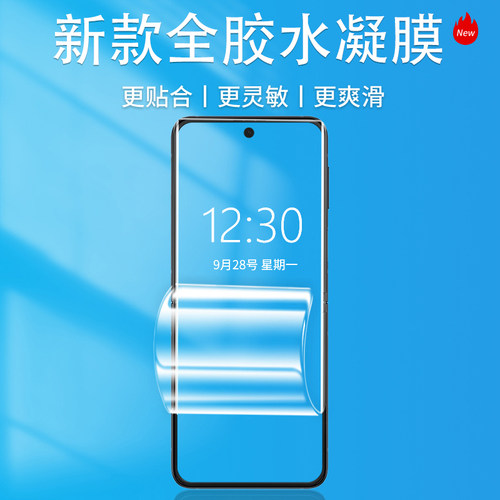 适用三星zflip4折叠水凝膜