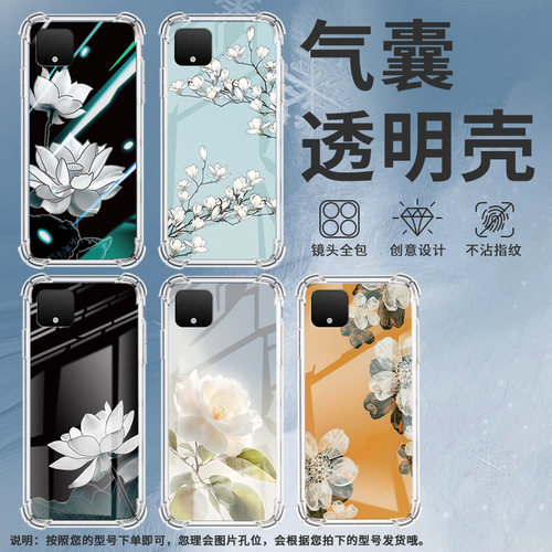 适用谷歌Pixel2XL手机壳Pixel6A清净莲花谷歌Pixel2时尚Pixel6栀子花谷歌Pixel9A气囊壳防摔保护套