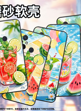 适用红米11a手机壳14r高级感西瓜薄荷冰饮redmia2保护套23124rn87g超薄红米12c/a1全包边23129rn51x男女软壳