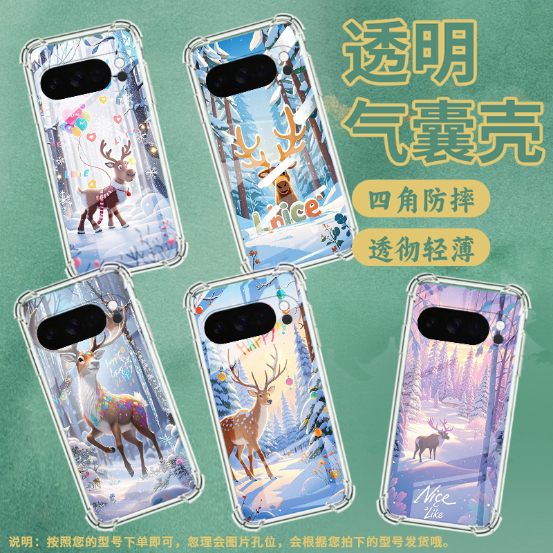 适用谷歌Pixel5A手机壳Pixel10Pro防摔梅花鹿气囊壳Pixel4A四角防摔Pixel9ProXL硅胶Pixel5A全包边保护套