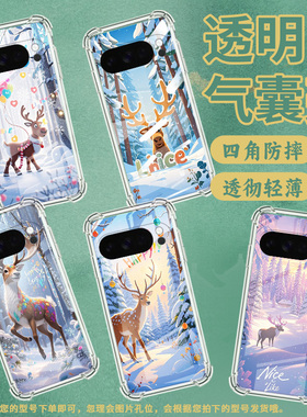 适用谷歌Pixel5A手机壳Pixel10Pro防摔梅花鹿气囊壳Pixel4A四角防摔Pixel9ProXL硅胶Pixel5A全包边保护套