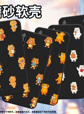 适用华为Psmart2017手机壳商务全包边Y7s磨砂壳Q版熊华为Psmart2018防摔HUAWEIY8P2020时尚超薄保护套