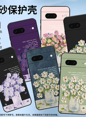 适用谷歌PixeL7手机壳谷歌7保护壳Goodle全包边GVU6C磨砂壳5G油画插花耐磨硅胶喜庆情侣款趣味紫色花朵防滑