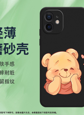 适用于iPhone12手机壳12Pro磨砂保护壳12Promax全包边个性12mini防摔耐磨A2403卡通图案简约硅胶中国风软壳*