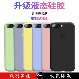 适用于OPPOr11s手机壳r11s液态硅胶r11plusa保护套r11st网红r11splus潮男女款 r11防摔全包外壳0pp0超薄k软壳
