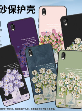 适用华为Y5手机壳2019款全包边HuaweiY5保护壳Y5磨砂壳AMN-LX9Y5油画插花白色花朵紫色花朵轻薄个性挂绳时尚