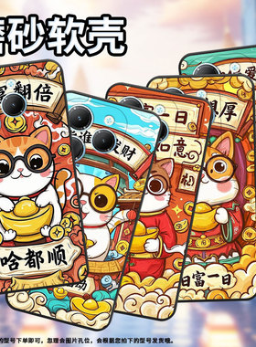 适用传音InfinixSmart8手机壳Hot40时尚TecnoPova6Pro保护套财神偏爱Pova3耐磨LF7n高级感Li9磨砂壳